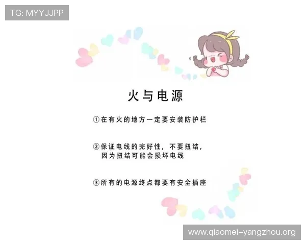 亚星平台登陆安全指南，保障账号信息安全的实用建议