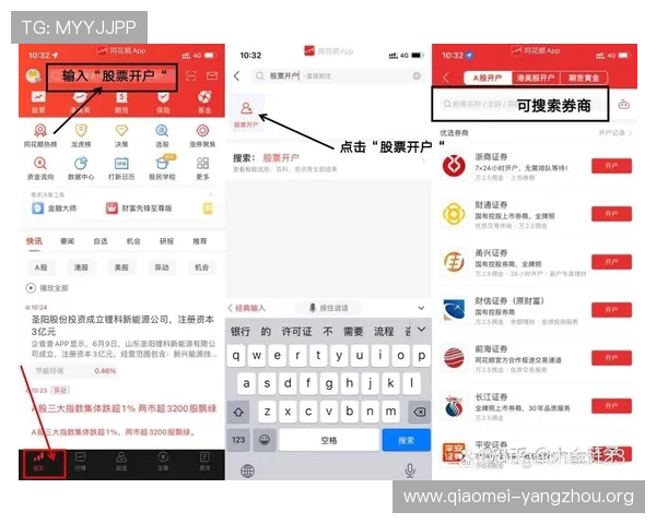 掌握亚星注册开户条件确保顺利完成账号申请