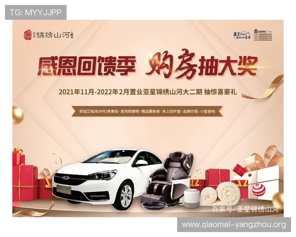 亚星娱乐在线官网最新优惠活动和精彩赛事信息，助你把握每一次赢取大奖的机会